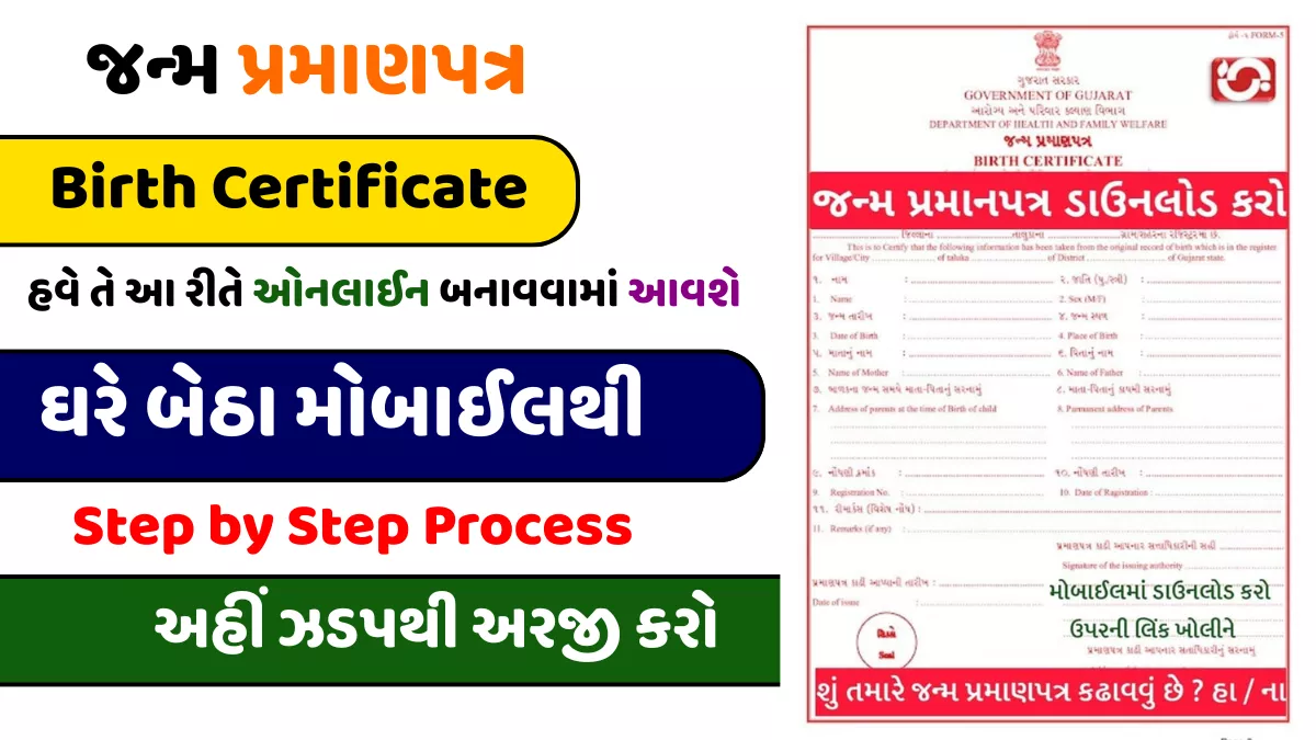 Birth Certificate