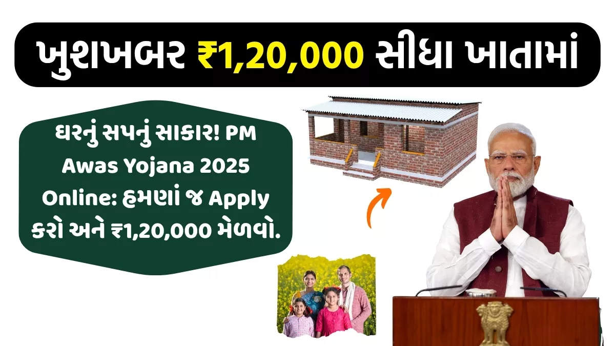 PM Awas Yojana