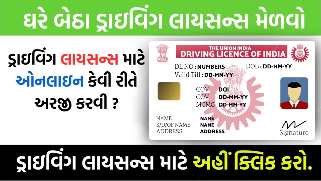 Driving Licence Apply Online